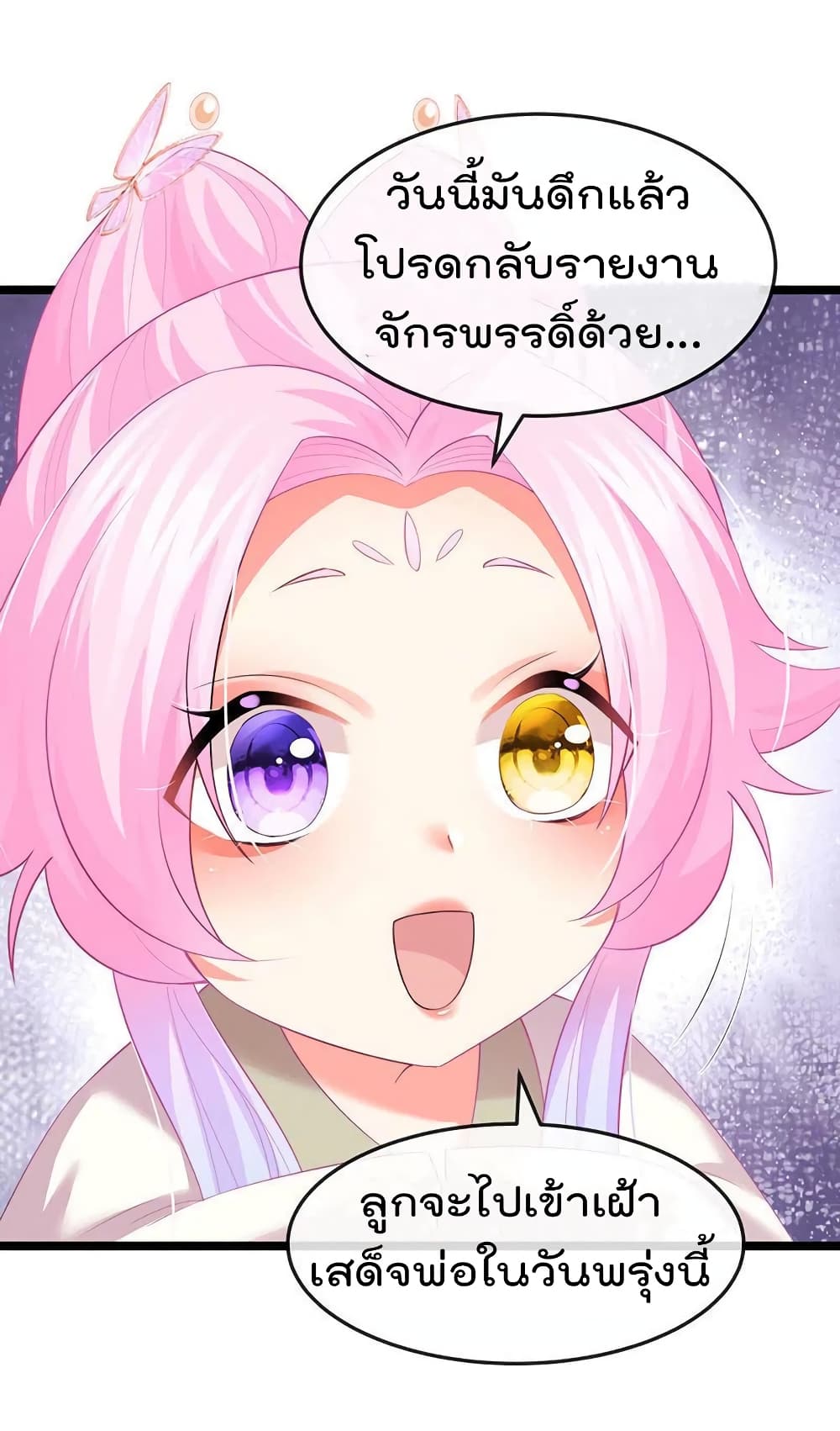 One Hundred Ways to Abuse Scum ตอนที่ 57 (16)